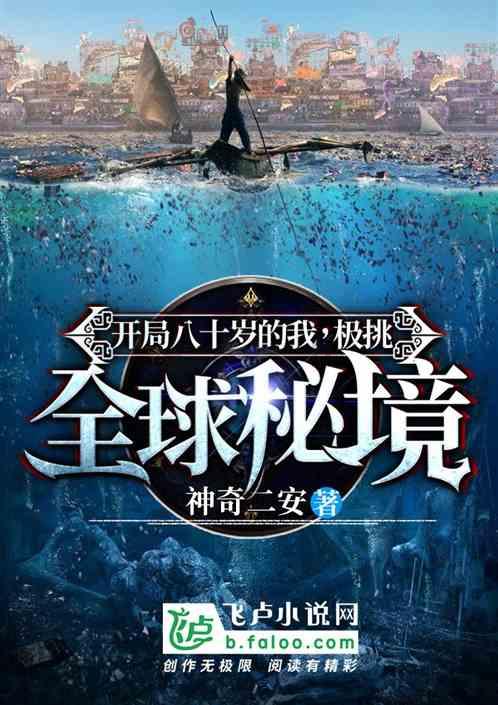 逃离无人大住宅