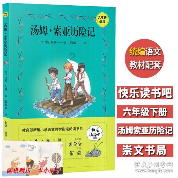 豆腐是用黄豆做的吗？游戏画面
